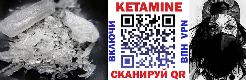 Кетамин ketamine  Вихоревка 