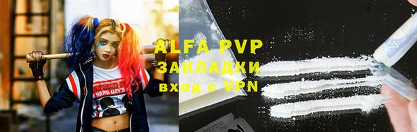 альфа пвп Бронницы