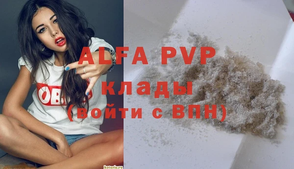 альфа пвп Бронницы