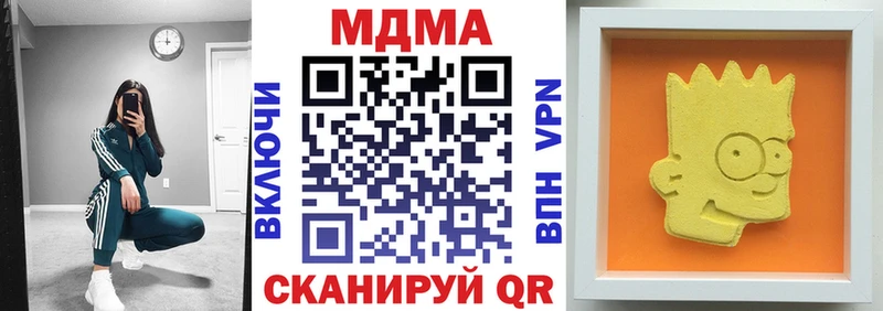 МДМА кристаллы Вихоревка