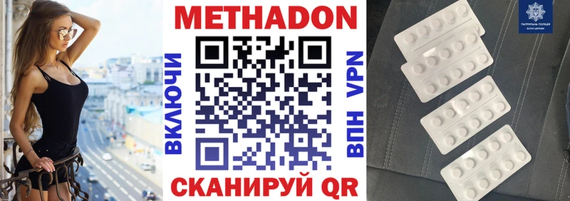 МЕТАДОН белоснежный  Вихоревка 